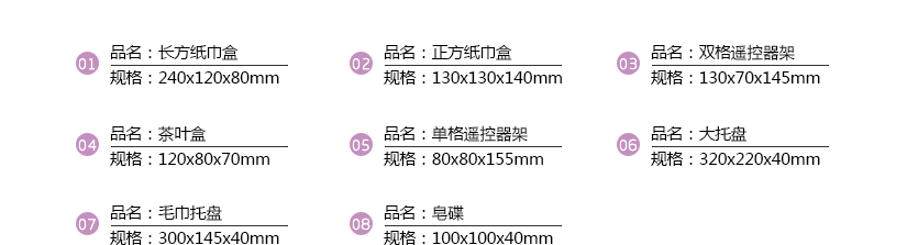 8件套套装