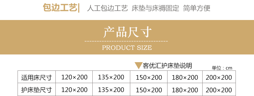 床垫与床褥固定，简单方便