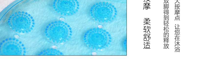 圆形按摩，柔软舒适