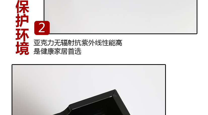 健康家居首选亚克力套装