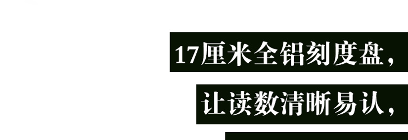 数字清晰易认，一目了然