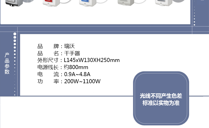 全新干手器，绚丽登场