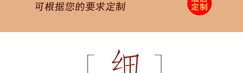 给您安全时尚的面板