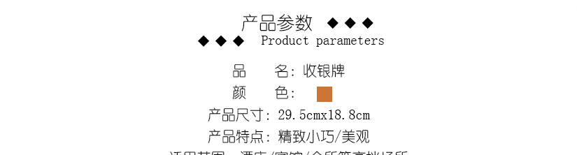 第一眼就知道收银的位置