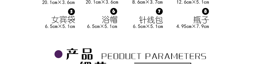 简单时尚有情调