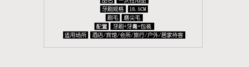 毛质柔软，不易伤牙齿