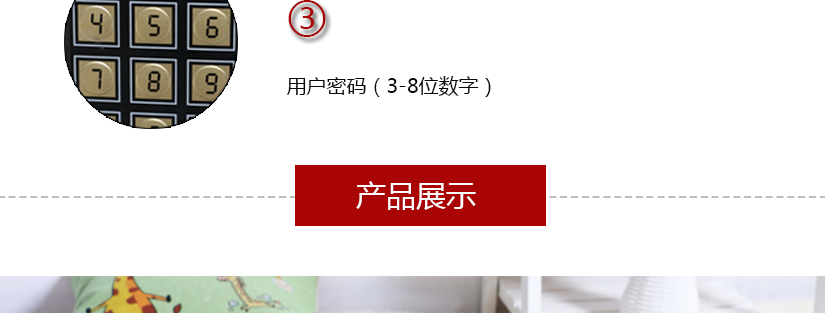 酒店管理码，方便快捷，用户密码