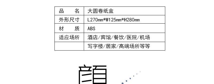 颜色展示，多色可选