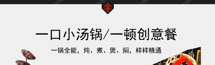 一锅多用，方便快捷