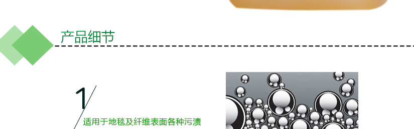 细节，使用地毯表面各种污渍